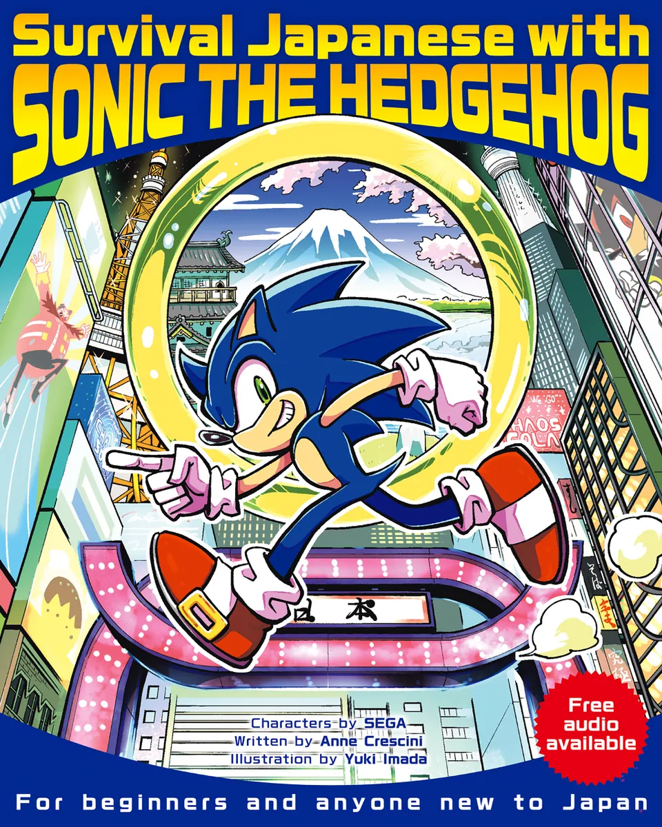 Survival Japanese with SONIC THE HEDGEHOG | BookWalker