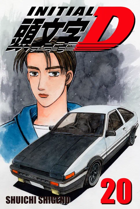 Initial D 20 | BookWalker