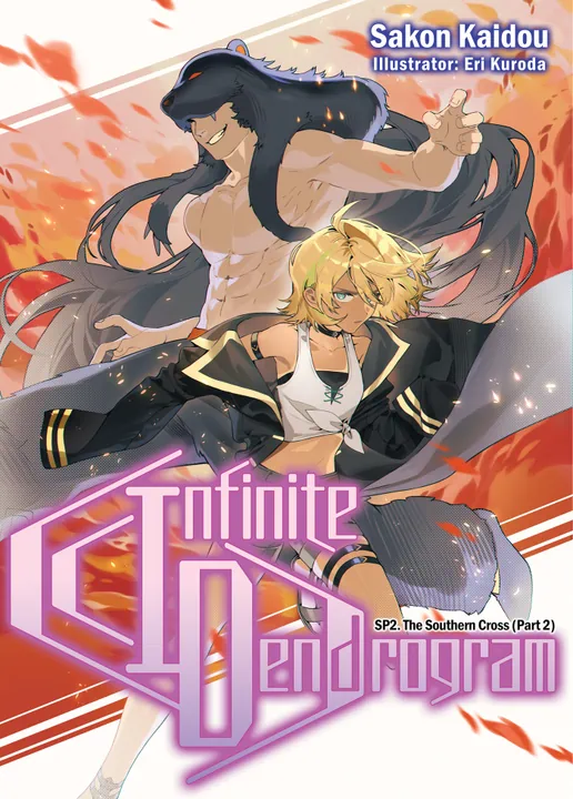 Infinite Dendrogram SP: Volume 2 | BookWalker